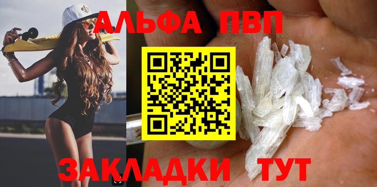 Alpha-PVP СК  A-PVP кристаллы  Alpha PVP Crystall  Вход с VPN  Касимов 