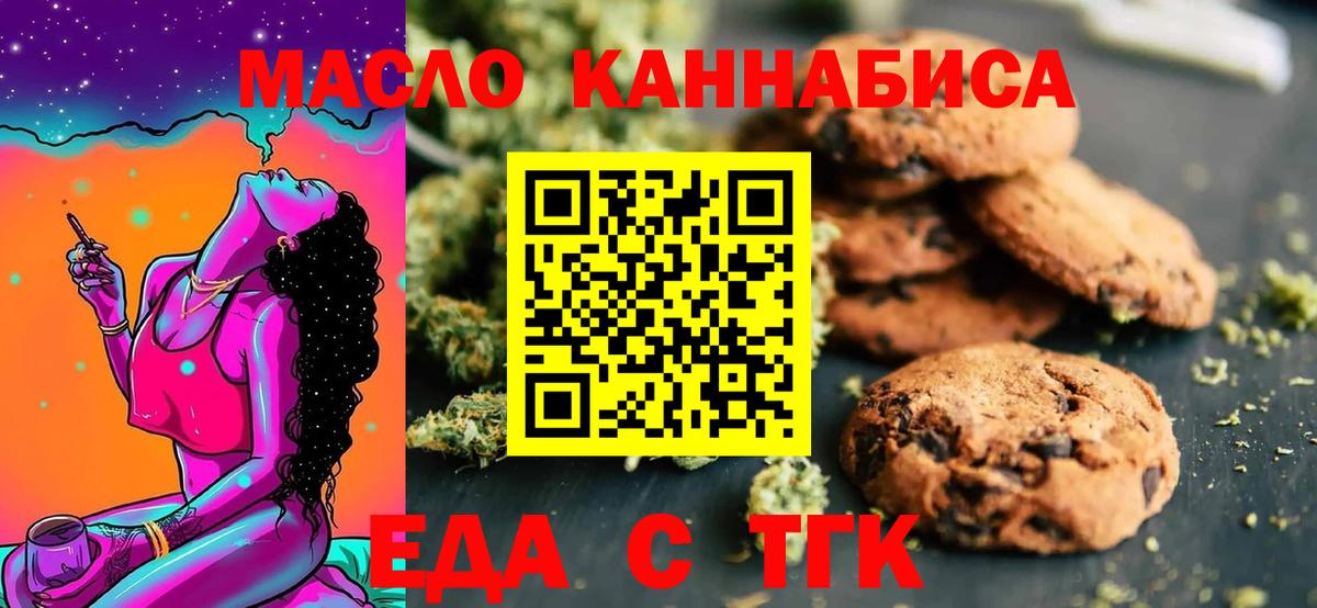 Cannafood конопля  Вход с VPN  Касимов 