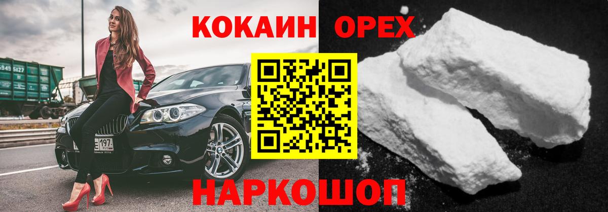 COCAIN 97% Касимов