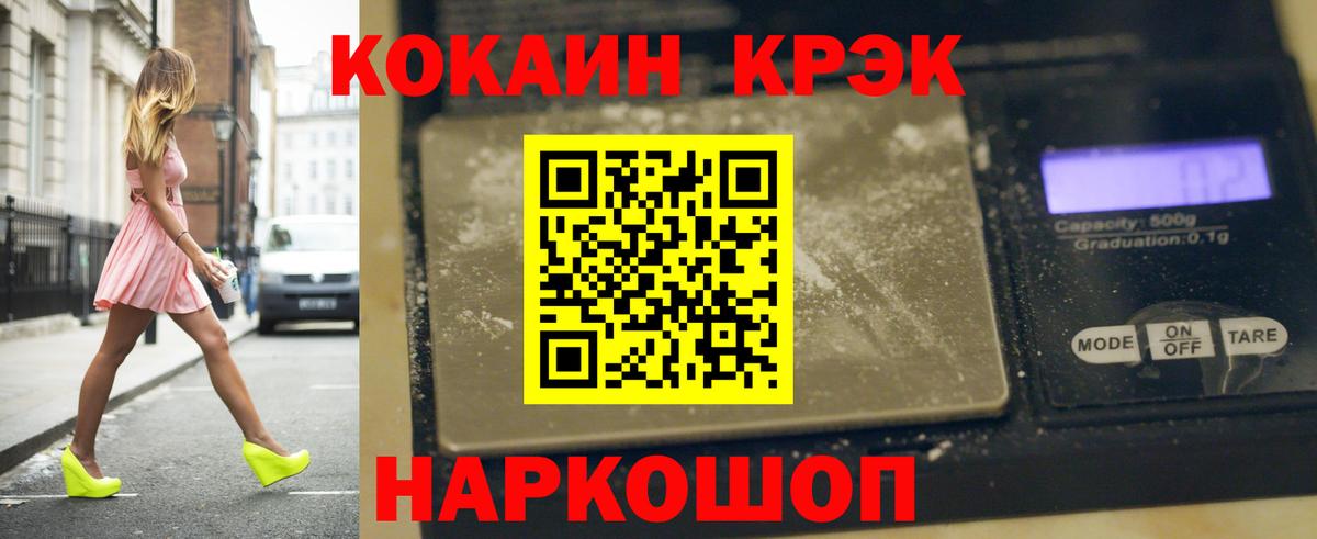 COCAIN 99%  сколько стоит  Кокаин FishScale  Cocaine  Касимов  Вход с VPN 