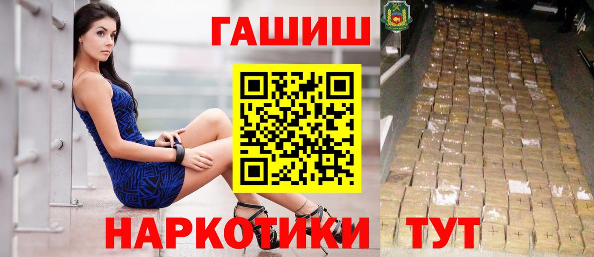 ГАШИШ гашик  Гашиш hashish  Вход с VPN  ГАШИШ  Касимов 