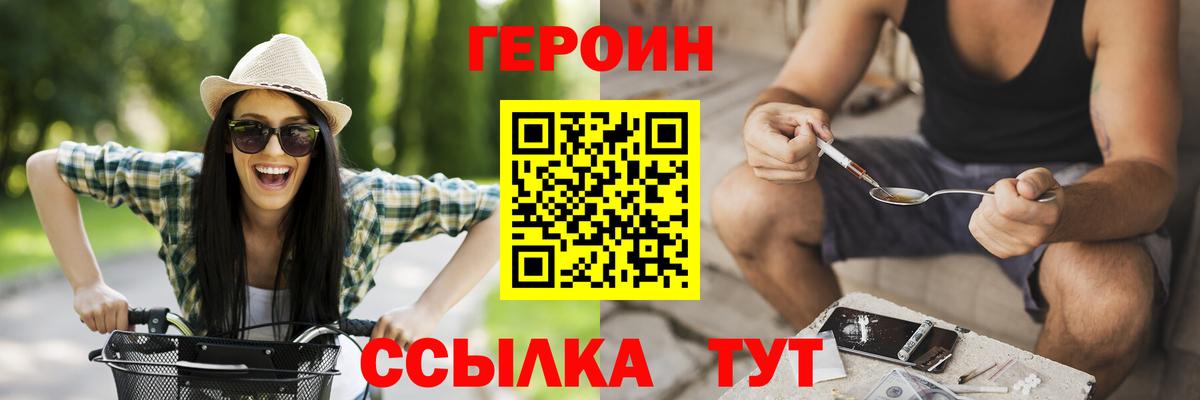 Героин Heroin Касимов