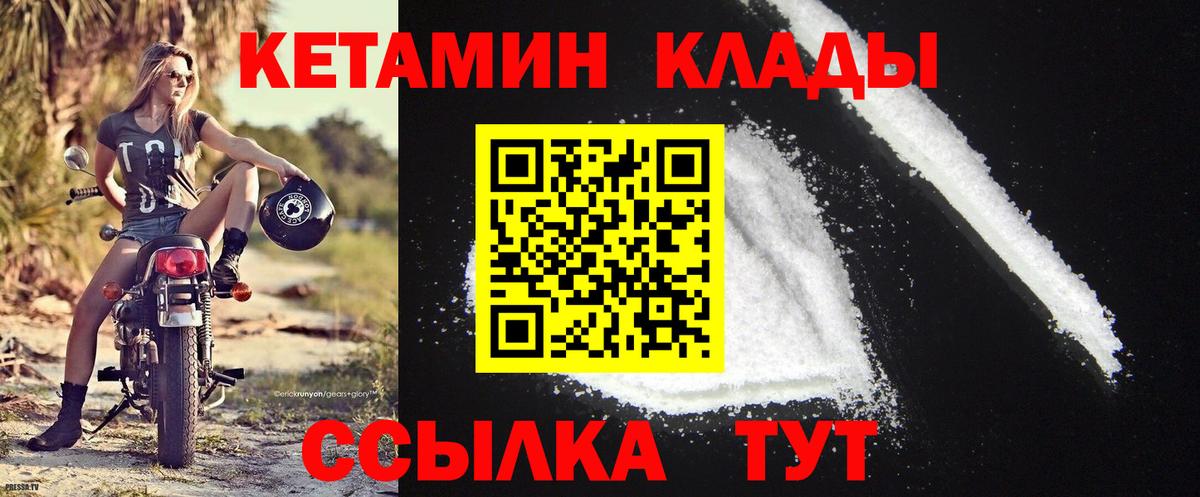 Касимов  Кетамин VHQ  Вход с VPN  Кетамин ketamine 