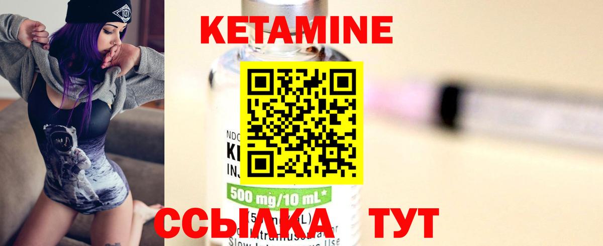 Кетамин VHQ Касимов