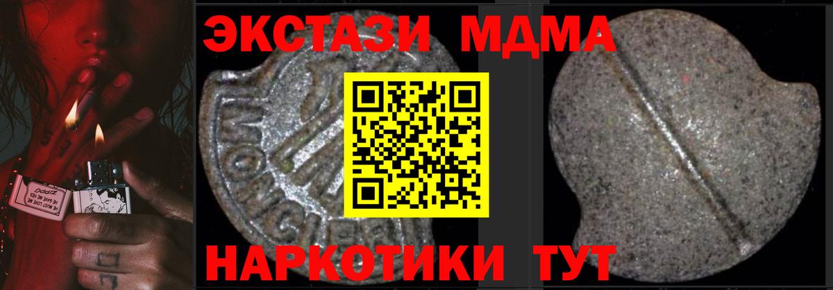MDMA crystal Касимов