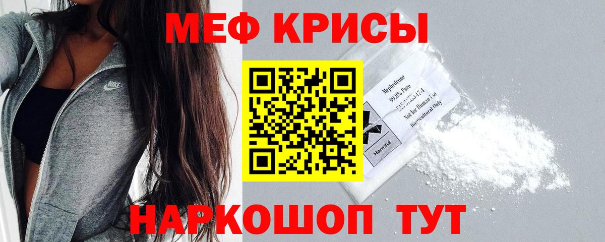 МЕФ  Мефедрон мяу мяу  Вход с VPN  Мефедрон  Касимов  МЕФ мяу мяу 