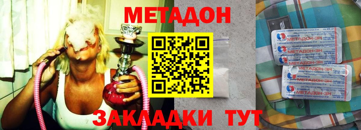 Метадон мёд  Вход с VPN  omg зеркало  Касимов 