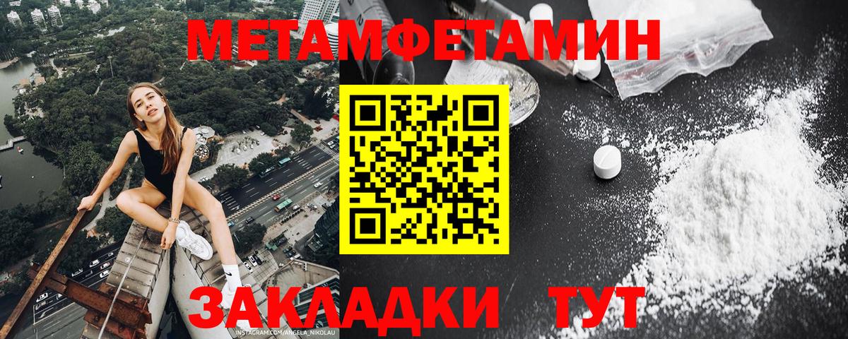 Первитин винт  Вход с VPN  Касимов 