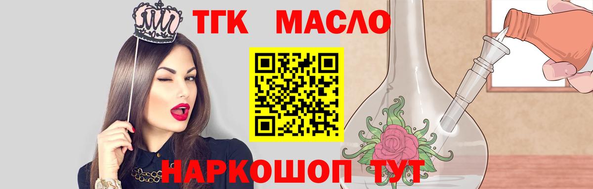 Дистиллят ТГК гашишное масло  ТГК THC oil  Касимов  Вход с VPN 