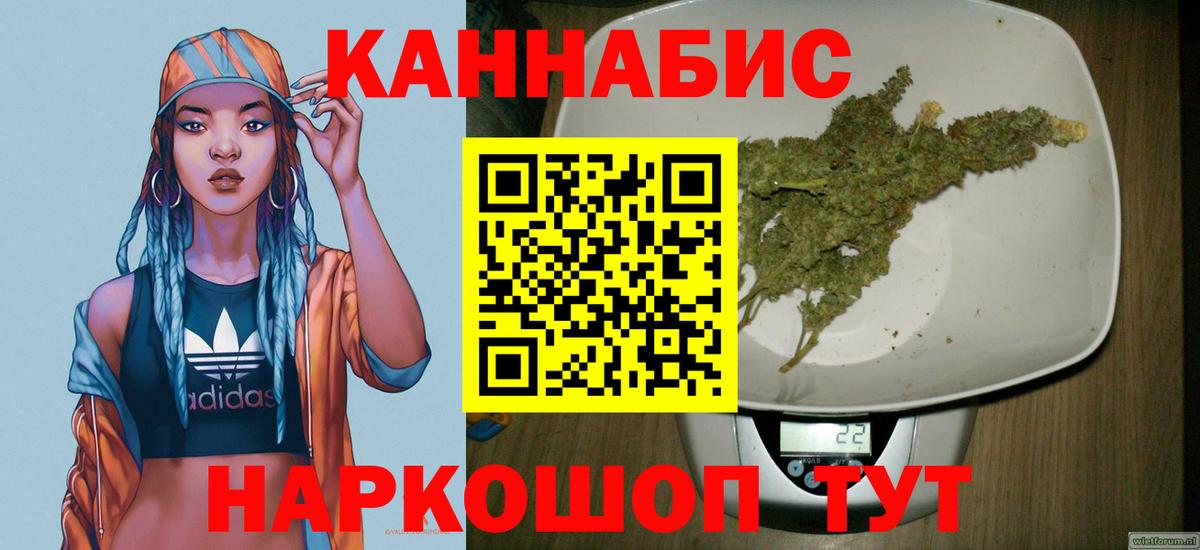 Канабис марихуана  Конопля план  Канабис LSD WEED  Вход с VPN  Касимов 